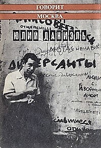 Москва 1991