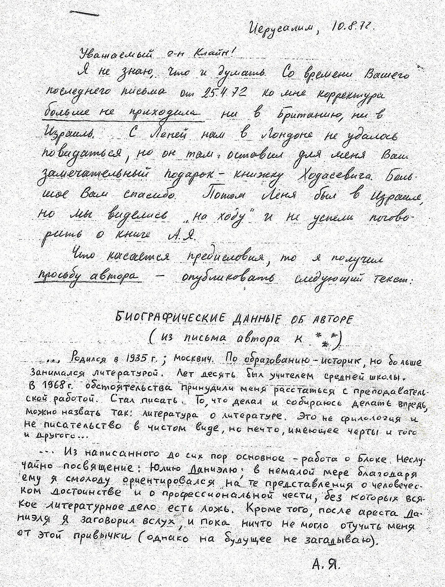 Письмо Юлиуса Телесин Эдварду Клайну