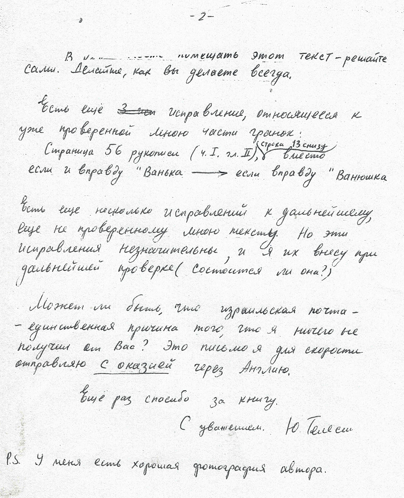Письмо Юлиуса Телесин Эдварду Клайну